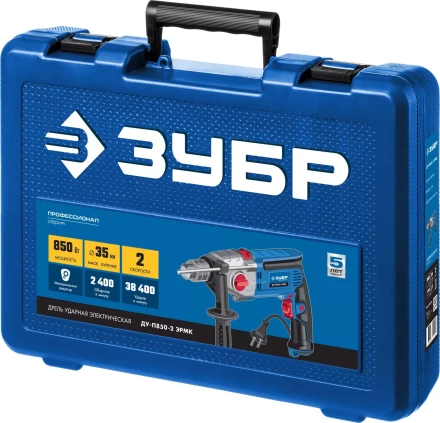 Дрель ударная двухскоростная + кейс ДУ-П850-2 ЭРМК серия ПРОФЕССИОНАЛ купить в Перми