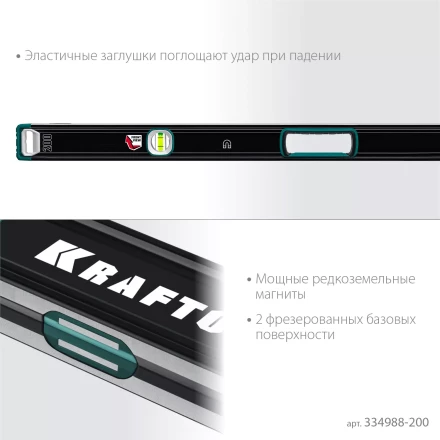 Уровни магнитные со специальным глазком KRAFTOOL 34988-200 купить в Перми