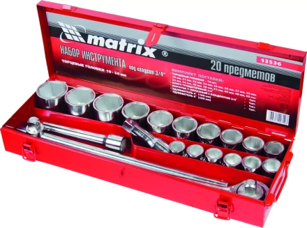 Набор торцевых головок, квадрат, 3/4&quot;, головки 19 х 50 мм, 20 предм., в метал. боксе MATRIX 13536 купить в Перми