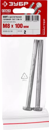 Болт ГОСТ 7798-70, M8 x 100 мм, 2 шт, кл. пр. 5.8, оцинкованный, ЗУБР 303086-08-100 купить в Перми