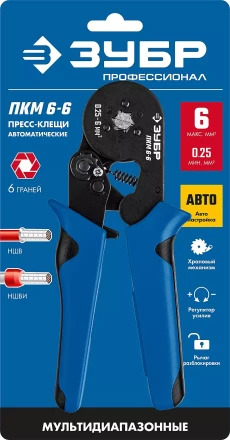 Пресс-клещи мультидиапазонные для втулочных наконечников ПКМ-6 серия ПРОФЕССИОНАЛ купить в Перми