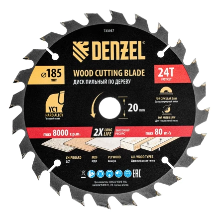 Пильный диск по дереву с гвоздями, ф185 х 20 мм, 24 зубов// Denzel 733937 купить в Перми