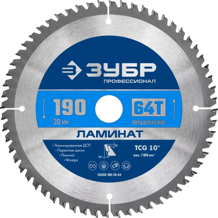 Диск пильный по ламинату ЗУБР Ламинат 190х30мм 64Т 36930-190-30-64 купить в Перми