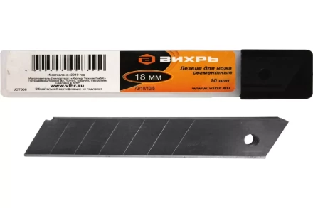 Лезвия для ножа 18мм., 10 шт., Вихрь 73/10/10/5 купить в Перми