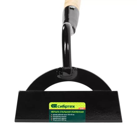 Мотыга стальная усиленная Сибртех, 150 х 45 х 860 мм, деревянный черенок, Россия, 62284 купить в Перми