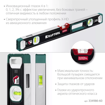 Уровень со специальным глазком KRAFTOOL 34986-60 купить в Перми