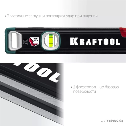 Уровень со специальным глазком KRAFTOOL 34986-60 купить в Перми