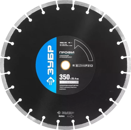 Диски алмазные отрезные для швонарезчиков БЕТОНОРЕЗ серия ПРОФЕССИОНАЛ купить в Перми