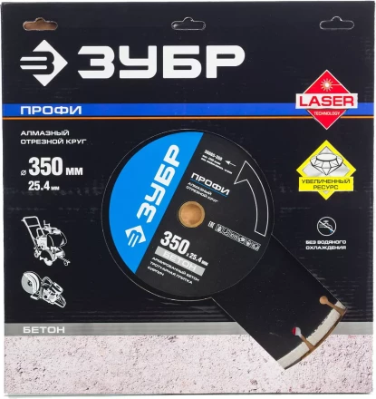 Диски алмазные отрезные для швонарезчиков БЕТОНОРЕЗ серия ПРОФЕССИОНАЛ купить в Перми