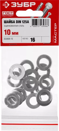 Шайба DIN 125A, 10 мм, 16 шт, оцинкованная, ЗУБР 303806-10 купить в Перми
