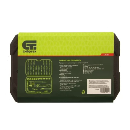 Набор инструментов 56 предметов, CrV, 1/4&quot; Сибртех 13525 купить в Перми