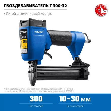 ЗУБР Т300-30 пневматический нейлер для гвоздей 18Ga, тип 300 (10-30 мм), Профессионал (31932) купить в Перми