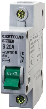 Выключатель СВЕТОЗАР автоматический, 1-полюсный, &quot;B&quot; (тип расцепления), 20 A, 230 / 400 В 49050-20-B купить в Перми