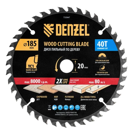 Пильный диск по дереву с гвоздями, ф185 х 20 мм, 40 зубов// Denzel 733947 купить в Перми
