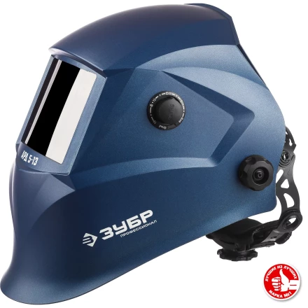 ЗУБР АРД 5-13, хамелеон, затемнение 4/5-8/9-13, маска сварщика, Профессионал (11070) купить в Перми