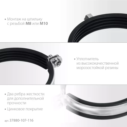ЗУБР 4, М8/М10, цинк, 10 шт, трубный хомут с гайкой (37880-107-116) купить в Перми