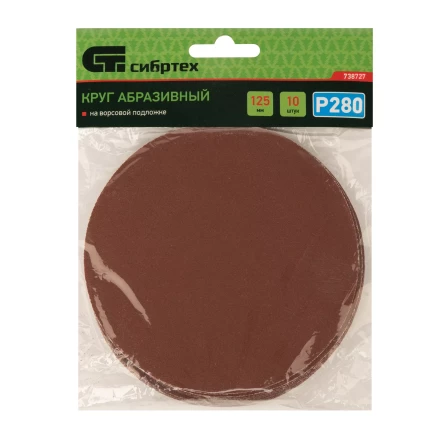 Круг абразивный на ворсовой подложке под &quot;липучку&quot;, P 280, 125 мм, 10 шт Сибртех 738727 купить в Перми