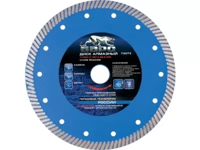 Диск алмазный турбо 115 х 22,2 мм сухое резание БАРС 73069 купить в Перми