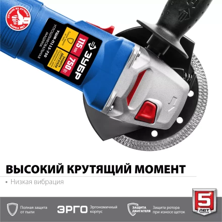 Машина углошлифовальная компактная УШМ-П115-750 серия ПРОФЕССИОНАЛ купить в Перми