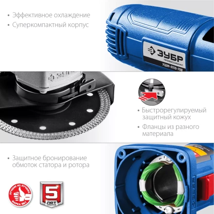 Машина углошлифовальная компактная УШМ-П115-750 серия ПРОФЕССИОНАЛ купить в Перми