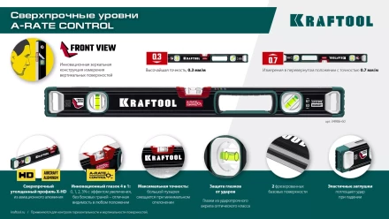 Уровень со специальным глазком KRAFTOOL 34986-80 купить в Перми