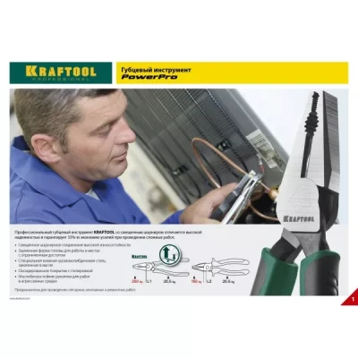 Бокорезы KRAFTOOL "PowerPro", CrMo-сталь, покрытие оксидированное с полировкой, 160мм 22001-5-16_z01