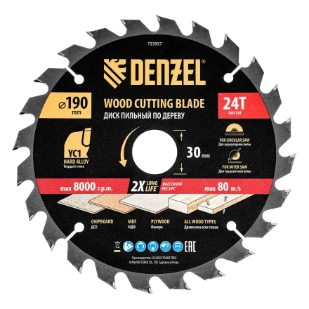 Пильный диск по дереву с гвоздями, ф190 х 30 мм, 24 зубов// Denzel 733957 купить в Перми