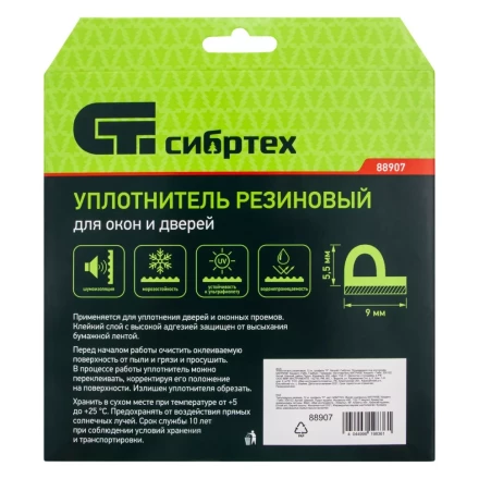 Уплотнитель резиновый, 12 м, профиль &quot;P&quot;, белый Сибртех 88907 купить в Перми