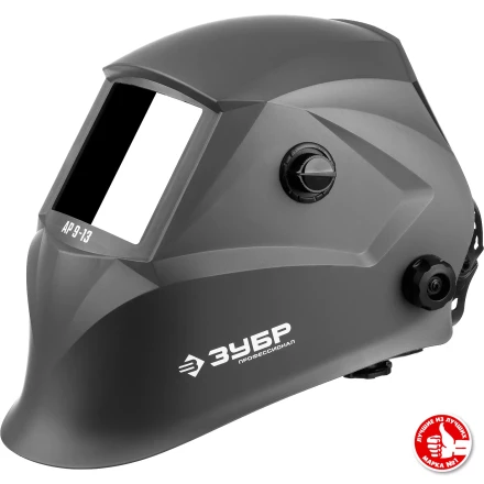 ЗУБР АР 9-13, хамелеон, затемнение 4/9-13, маска сварщика, Профессионал (11073) купить в Перми