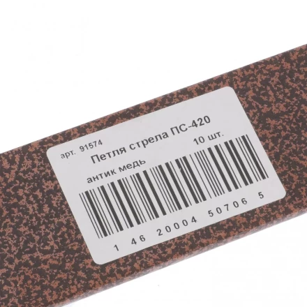 Петля-стрела ПС-420 антик медь Металлист Россия 91574 купить в Перми