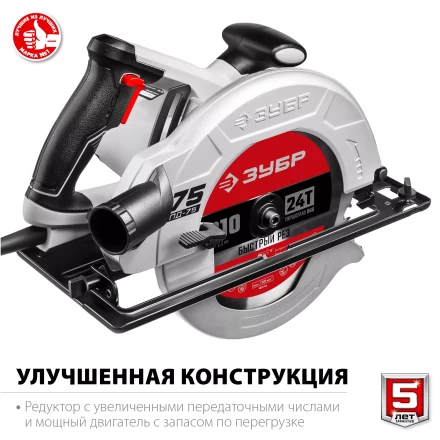 Пила циркулярная ПД-75 серия МАСТЕР купить в Перми