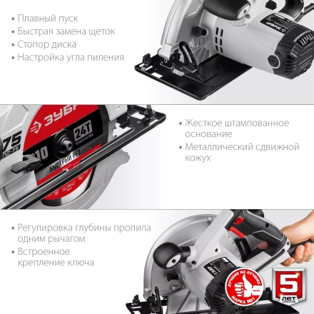 Пила циркулярная ПД-75 серия МАСТЕР купить в Перми