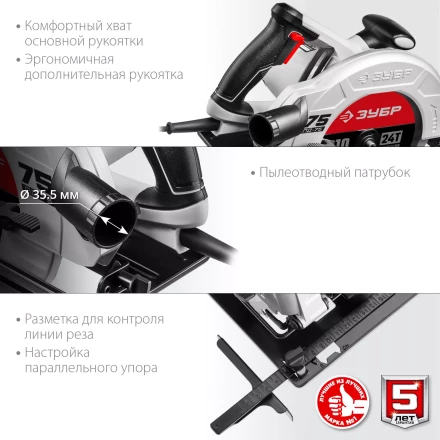 Пила циркулярная ПД-75 серия МАСТЕР купить в Перми