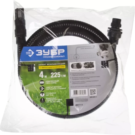 Шланги всасывающие с обратным клапаном серия ПРОФЕССИОНАЛ купить в Перми