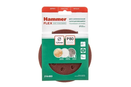 Круг шлиф. самосцепляющийся HAMMER 125мм P80 8отв. купить в Перми