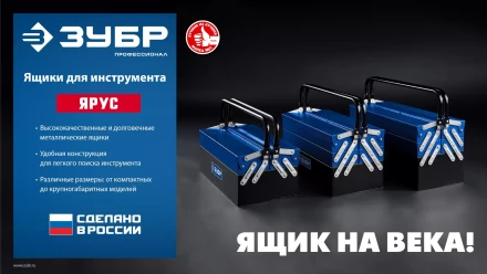 ЗУБР ЯРУС-5/17, 430 х 210 х 205 мм, (17), Металлический раздвижной ящик для инструментов, Профессионал (38356-17) купить в Перми