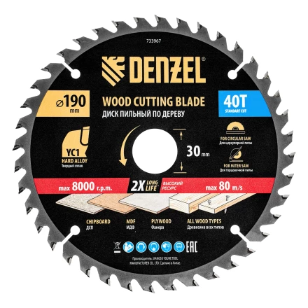 Пильный диск по дереву с гвоздями, ф190 х 30 мм, 40 зубов// Denzel 733967 купить в Перми