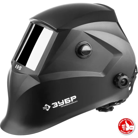 ЗУБР А 9-13, хамелеон затемнение, 4/9-13, маска сварщика, Профессионал (11076) купить в Перми