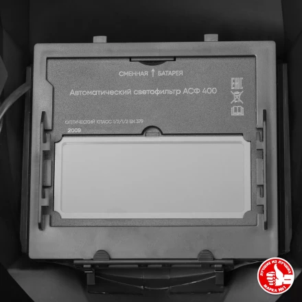 ЗУБР А 9-13, хамелеон затемнение, 4/9-13, маска сварщика, Профессионал (11076) купить в Перми