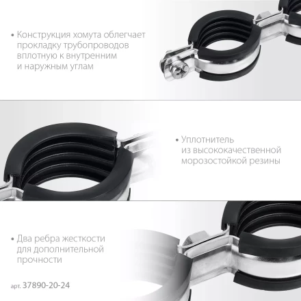 ЗУБР 1/2, цинк, 8 шт, двойной трубный хомут (37890-20-24) купить в Перми