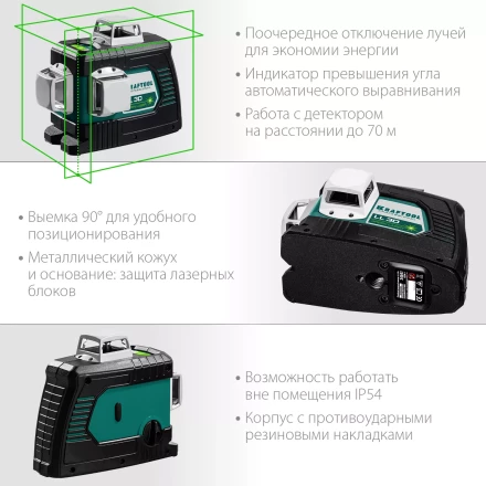 Нивелир лазерный  LLG3D зеленый 34641 купить в Перми