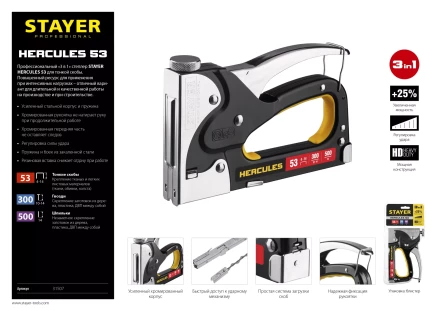 Степлер для скоб &quot;BlackPro 53&quot; 3-в-1: тип 53 (4-14 мм) / 300 (10-14 мм) / 500 (14 мм), STAYER Professional 31507 купить в Перми