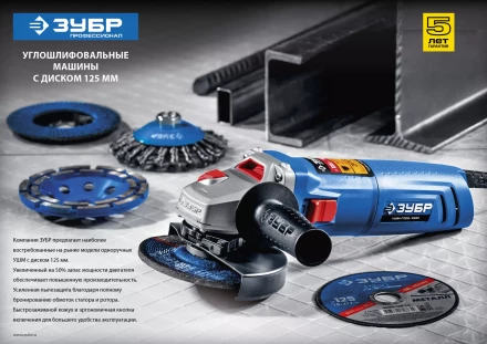 Машина углошлифовальная УШМ-П125-850 серия ПРОФЕССИОНАЛ купить в Перми