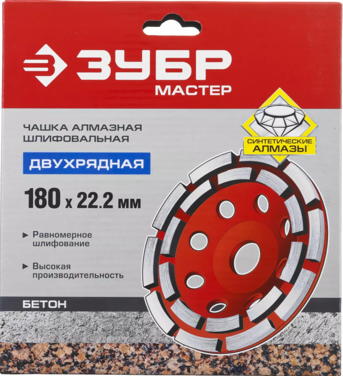 Чашки алмазные шлифовальные Двухрядные серия МАСТЕР купить в Перми