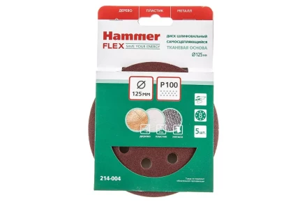Круг шлиф. самосцепляющийся HAMMER 125мм P100 8отв. купить в Перми