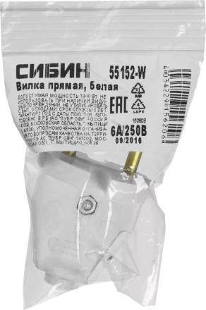 Вилка СИБИН электрическая, разборная, 6А/220В, белая 55152-W купить в Перми