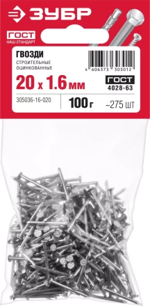 ЗУБР ГОСТ 4028-63, 20 x 1.6 мм, цинк, 100 г, строительные гвозди (305036-16-020) купить в Перми