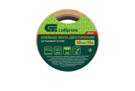 Лента клейкая двусторонняя, 38 мм х 10 м, на тканевой основе Сибртех 888105 купить в Перми