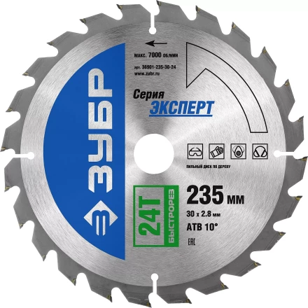 Диск пильный ЗУБР &quot;ЭКСПЕРТ&quot; &quot;Быстрый рез&quot; по дереву, 235х30мм, 24Т 36901-235-30-24 купить в Перми