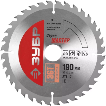 Диск пильный ЗУБР &quot;МАСТЕР&quot; &quot;Оптимальный рез&quot; по дереву, 190x30, 36Т 36912-190-30-36 купить в Перми